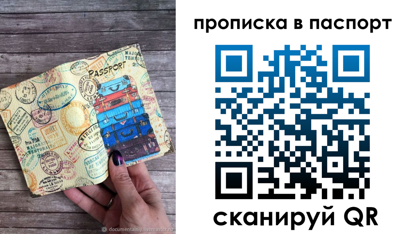 прописка ребенка в Среднеуральске