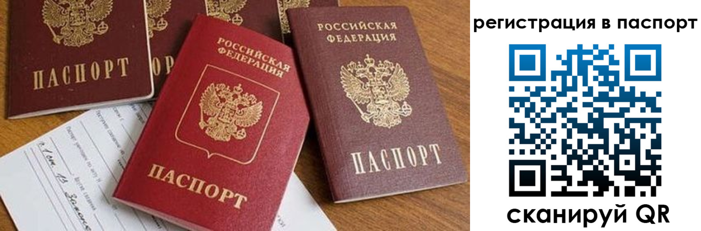 прописка в Среднеуральске